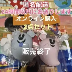 【販売終了品】ハロウィン♡おばけちゃん♡バッグチャーム ケース付♡2点セット