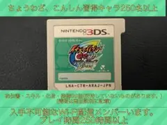 【Wi-Fi配信限定選手あり】イナズマイレブンGO2 クロノ・ストーン ライメイ