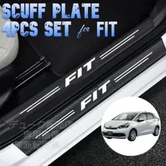 【4枚セット】スカッフプレート フィット ホンダ ステッカー 傷隠し 防止 内のサムネイル