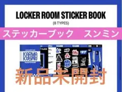 straykids KARMA 本国ポップアップ ステッカーブック スンミン