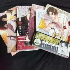 理想的恋愛の条件 特装版1.2巻