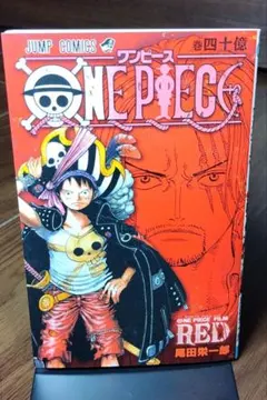 ワンピース　ONE PIECE 1～112巻 + 関連本 映画特典 11冊セット 送料込み ONE PIECE ワンピース 1-112巻(全巻)＋映画特典 ONE PIECE
