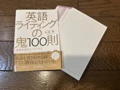 裁断済 学習参考書