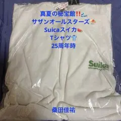 2025年最新】サザン スイカの人気アイテム - メルカリ