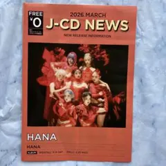 HANA J-CD NEWS 2026年3月号　２枚
