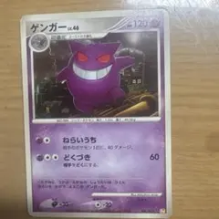 ゲンガー構築スタンダードデッキ アルセウスLV.X 雷&超 Pt 006/017 ゲンガー構築スタンダードデッキ アルセウスLV.X 雷&超 Pt 006/017