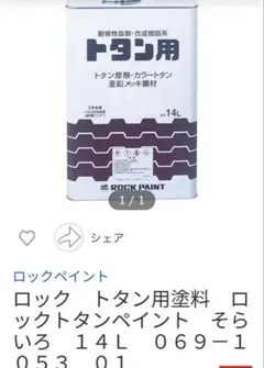 KANSAI PAINT RETAN PG ECO クリスタルホワイト300ml - メルカリ