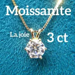 最高品質 Gold【3ct】 モアサナイト 人工ダイヤモンド ネックレス