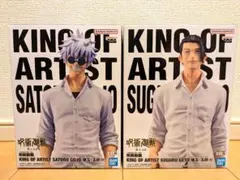 KING OF ARTIST 懐玉・玉折 Ⅱ 五条悟 夏油傑 2点セット