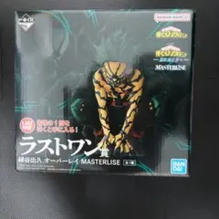 一番くじ僕のヒーローアカデミア 更に向こうへ ラストワン賞 他