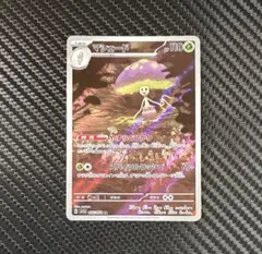 ポケモンカード　マシェード　AR やすらぐひかり　sv7aのサムネイル