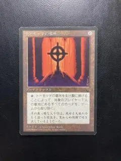 MTG トーモッドの墓所 日本語 旧枠 4枚 - メルカリ