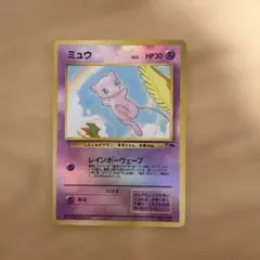 ミュウ　限定　レインボーウェーブ 2026年最新】ミュウ ポケモンカード レインボーの人気アイテム - メルカリ