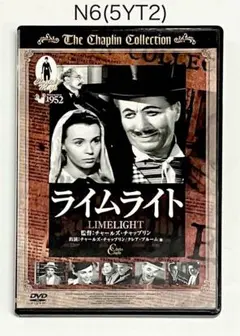 ライムライト('52米)★