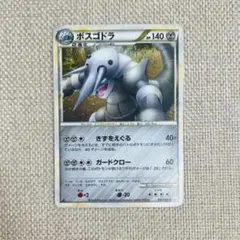ポケカ ボスゴドラ ホロ 1ED L3 055/080 ☆ レジェンド - メルカリ