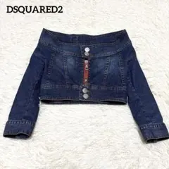 希少 DSQUARED2 ディースクエアード デニムジャケット ダブルジップ M