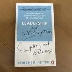 Leadership and self-deception 洋書