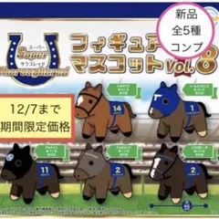 2025年最新】スーパーサラブレッドの人気アイテム - メルカリ