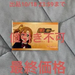 ラブライブ μ's ゲーマーズ30周年コラボ ご挨拶カード 高坂穂乃果