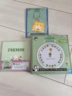 ピクミン　1番くじ　3点セット