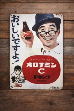2026年最新】オロナミンc看板 看板の人気アイテム - メルカリ