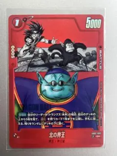 北の界王 リミテッドパック manga SB02-002 C ☆ パラレル - メルカリ SB02-002 北の界王リミテッドパックMANGA ver