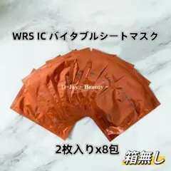 POLA WRS IC バイタブルシートマスク（2枚入り）8包 箱無し