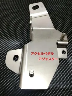 ラノーズ アクセルアジャスター ジムニー JB64 シエラ ノマド 美品