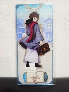 鬼滅の刃 富岡義勇 アクリルスタンド　リロホテルズ＆リゾーツ