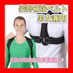 姿勢矯正　サポーター 猫背矯正ベルト 姿勢矯正猫背サポーター 肩こり ダイエッ