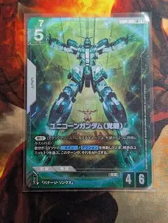 ユニコーンガンダム(覚醒) GD04-066 LR+ ガンダムカードゲーム - メルカリ
