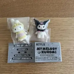 Netflix マイメロディ&クロミ マイメロディのおかあさんとクロミ ガチャ