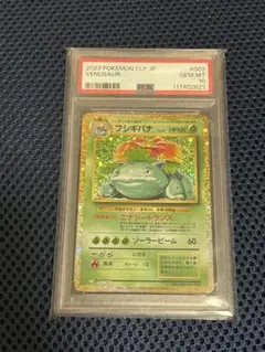 PSA10　フシギバナ CL ポケモンカードゲーム Classic CLF フシギバナclassic PSA10 - メルカリ