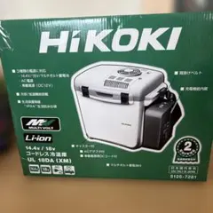 美品】HiKOKI UL18DC サンドベージュ おまけ付 ハイコーキ 冷蔵庫