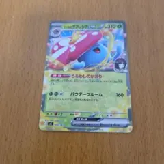 ポケセンカード エリカのラフレシアex ノーマル