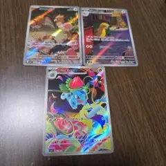 ポケモンカード AR3枚セット