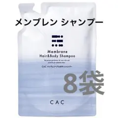 2025年最新】cac メンブレン 化粧品の人気アイテム - メルカリ