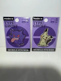 ポケモン タイプゴースト ミミッキュ＆ゲンガーセット 携帯やパソコンに貼るやつ