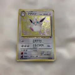 プクリン ◇ 拡張シート第1弾(青版) ポケモンカード 旧裏 - メルカリ