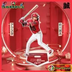 前川誠太　2025アメフト風アクリルスタンドⅨ　広島東洋カープ