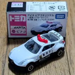 アピタビアゴオリジナル日産フェアレディZ432覆面パトカー - メルカリ