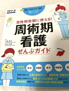2025年最新】看護学生参考書の人気アイテム - メルカリ