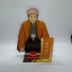 呪術廻戦　虎杖悠仁　KITTE ニューイヤーフェス　アクリルスタンド　着物　正月
