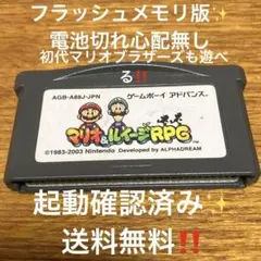 DSやDS liteでも遊べ ます！マリオブラザーズ入 マリオ&ルイージRPG