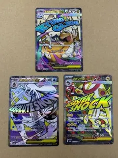 メガカイリューex　他 MA 中国語箔押し　エラーカード