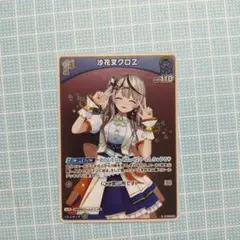 ホロライブカードゲーム ホロカ 沙花叉クロヱ 1st s