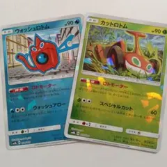 カットロトム　ウォッシュロトム　sm8b　ミラーのサムネイル