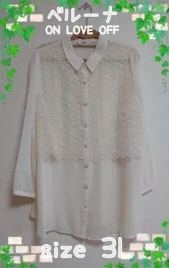 即日発送可◎お値下げ中◎ベルーナ ON LOVE OFFシアーシャツのサムネイル