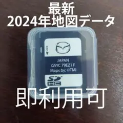 2025年最新】マツダコネクト sdの人気アイテム - メルカリ