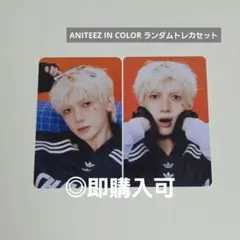 ateez ANITEEZ COLOR ランダム トレカ ラントレ ユノ - メルカリ